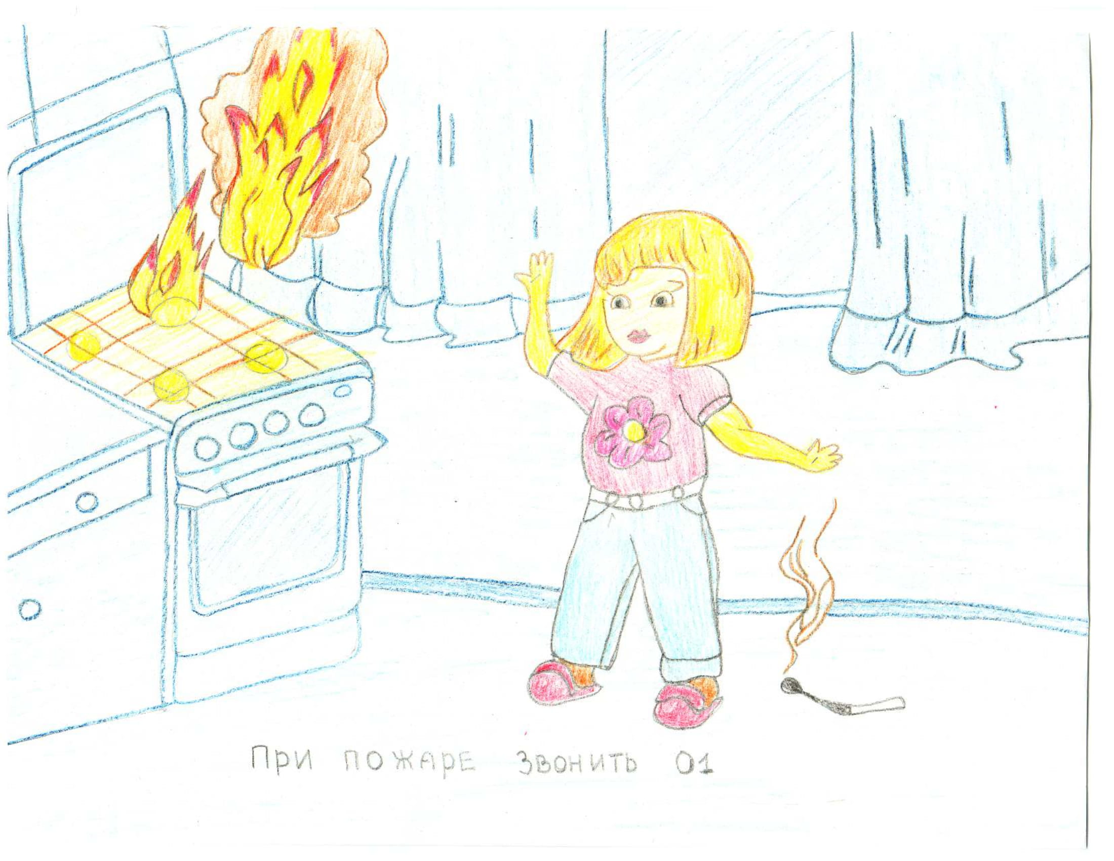 Не шути с огнем рисунки для детей в садик раскраска