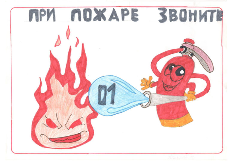 Пожарная безопасность март 2024. Рисунок по пожарной безопасности. Рисунок на тему пожар. Рисунок на тему пожарная безопасность. Противопожарная безопасность рисунки.
